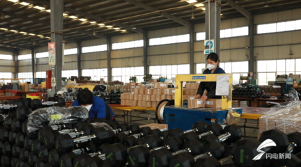 日照市全力保障企業復工復產，規模以上工業企業復工率已達87.7%