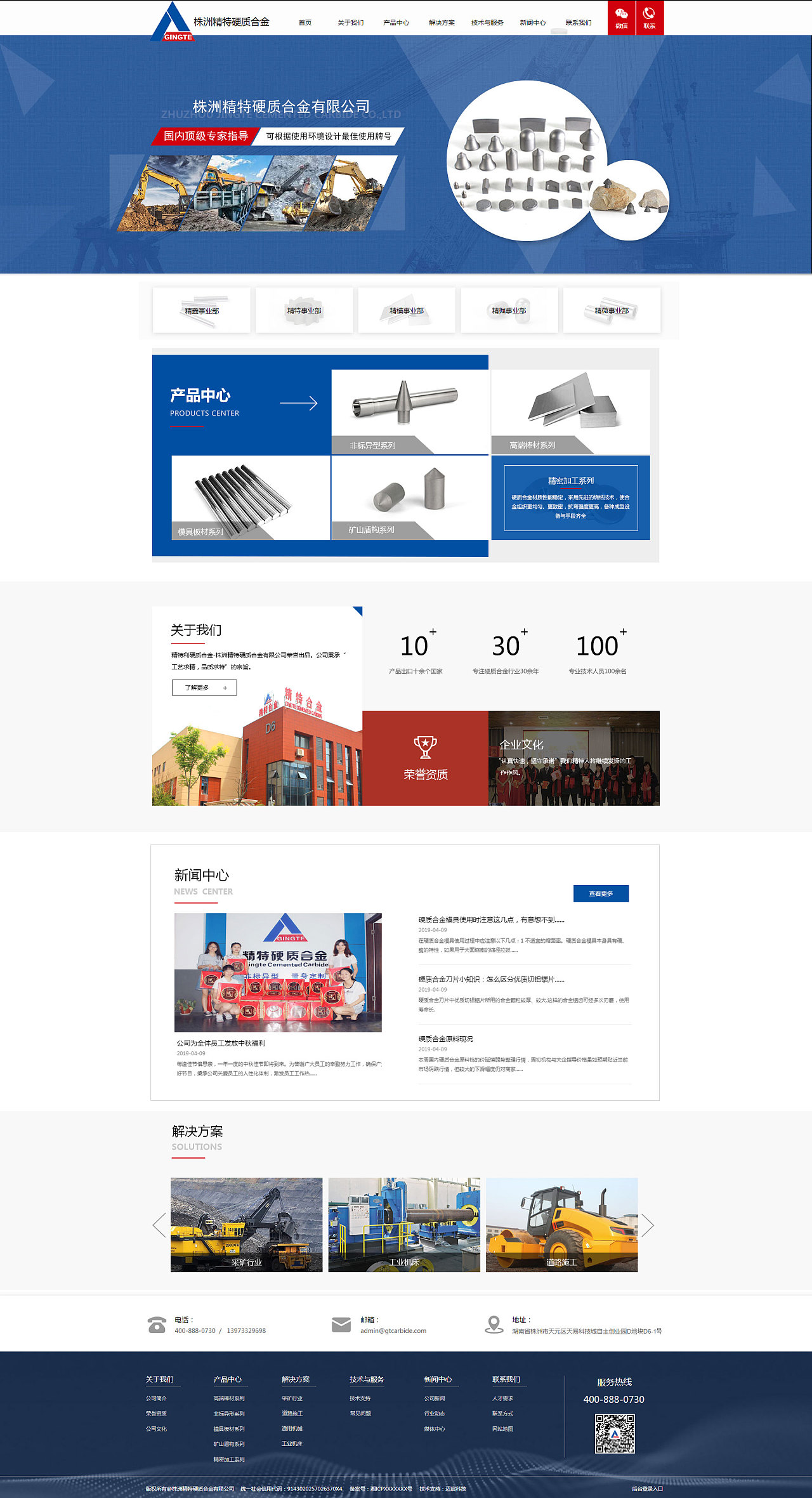 企業(yè)官網(wǎng)設(shè)計(jì) 從品牌塑造到用戶體驗(yàn)的完美融合