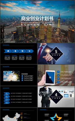 駕馭未來(lái) 高端商務(wù)企業(yè)報(bào)告營(yíng)銷策劃通用PPT模板全解析