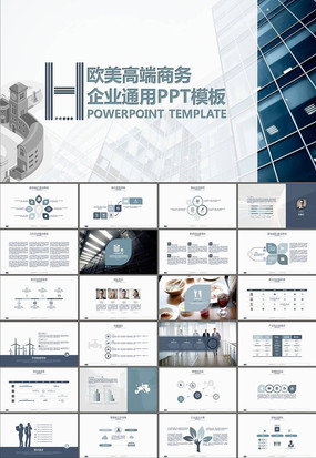 商業(yè)策劃書(shū)與銷售匯報(bào)中的PPT模板設(shè)計(jì) 企業(yè)策劃與視覺(jué)傳達(dá)的藝術(shù)