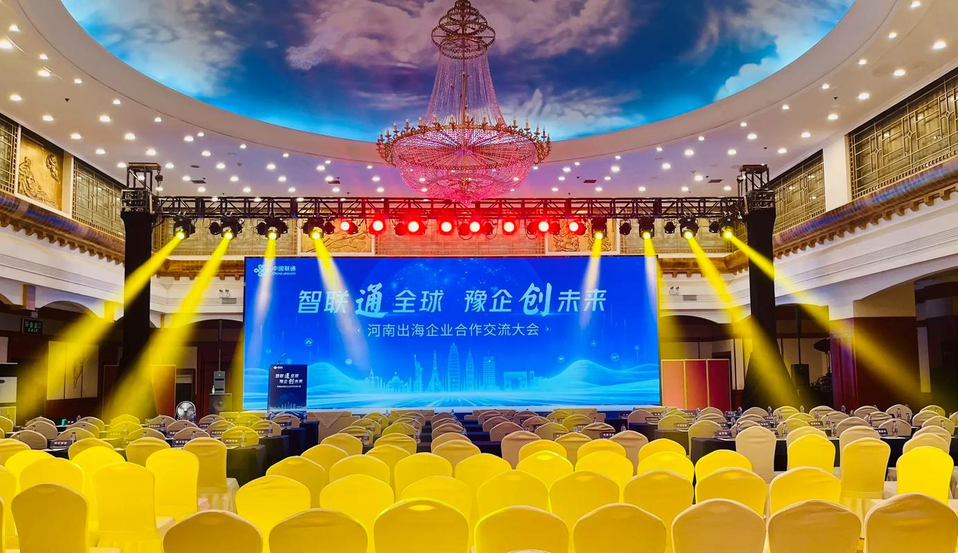 全球視野，聯(lián)通未來(lái) 開(kāi)創(chuàng)出海新篇章