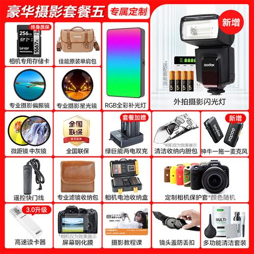 佳能r5 專業(yè)微單相機(jī) 打鳥攝影器材數(shù)碼相機(jī) eos r5全畫幅 vlog相機(jī)
